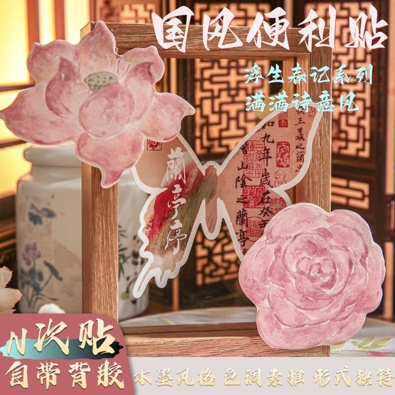 Floating Life Spring Journaling Note Pads – Chinese Ink Wash Peach Blossom & Lotus Design