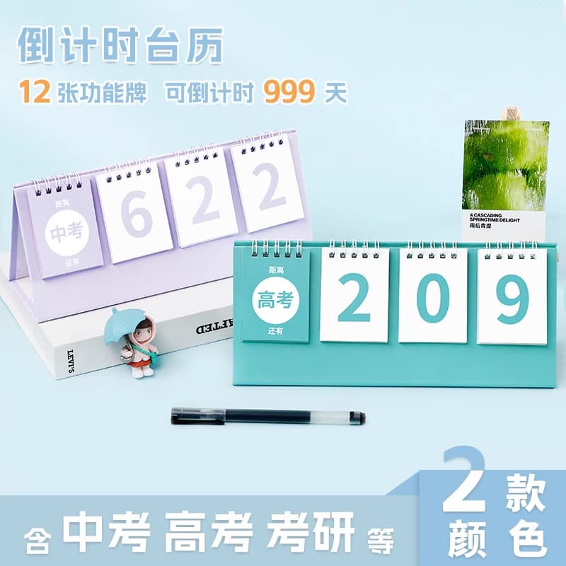 Exam Countdown Desk Calendar 2025