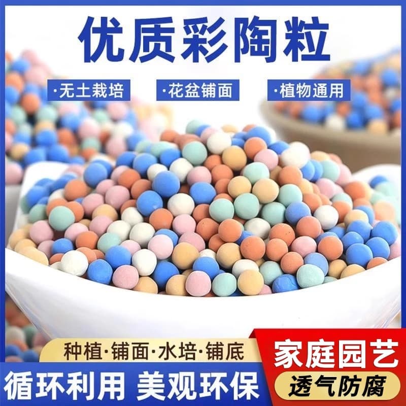 Coloured Ceramic Pebbles for Plants - Non-Floating, Porous, for Succulents and Hydroponics