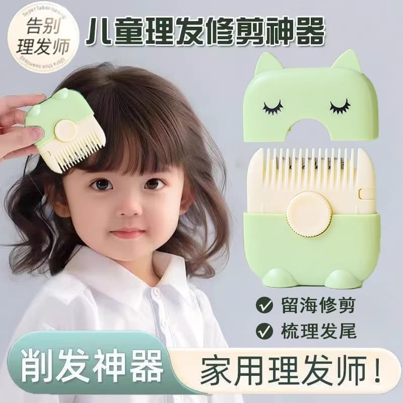 2-in-1 children's hair trimmer and shaper, portable fringe trimmer