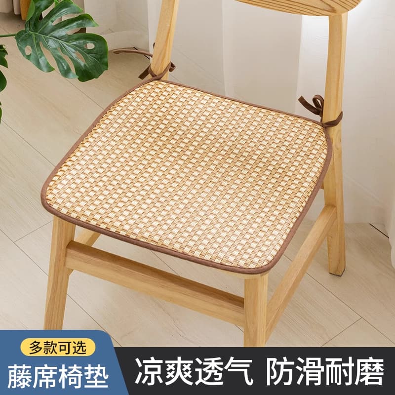 Rattan summer chair cushion, cool mat for dining chair, home office non-slip rattan seat pad