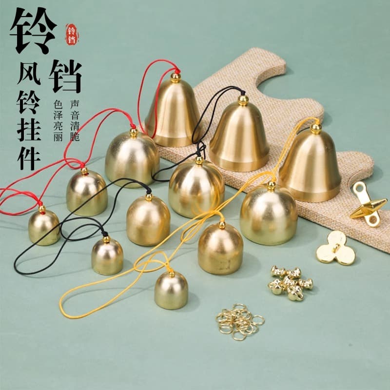 Wind chimes and accessories with clapper, small bells, DIY Christmas bells, anti-theft bells, outdoor wind chimes