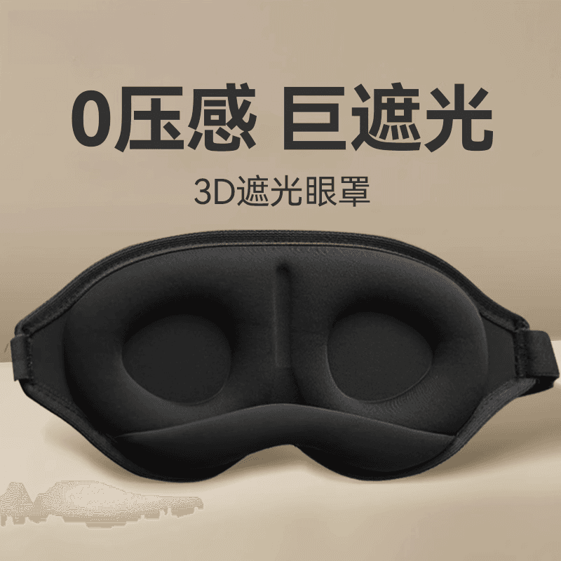 Sleep Eye Mask with Ear Plugs for Adults