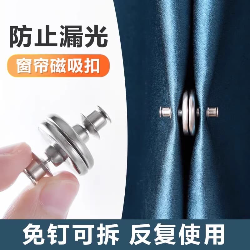 Curtain Magnetic Closure Clip - No-Drill Tieback, Light-Blocking Curtain Ring, Anti-Gap Closure Clip, Light Leak Prevention Fix