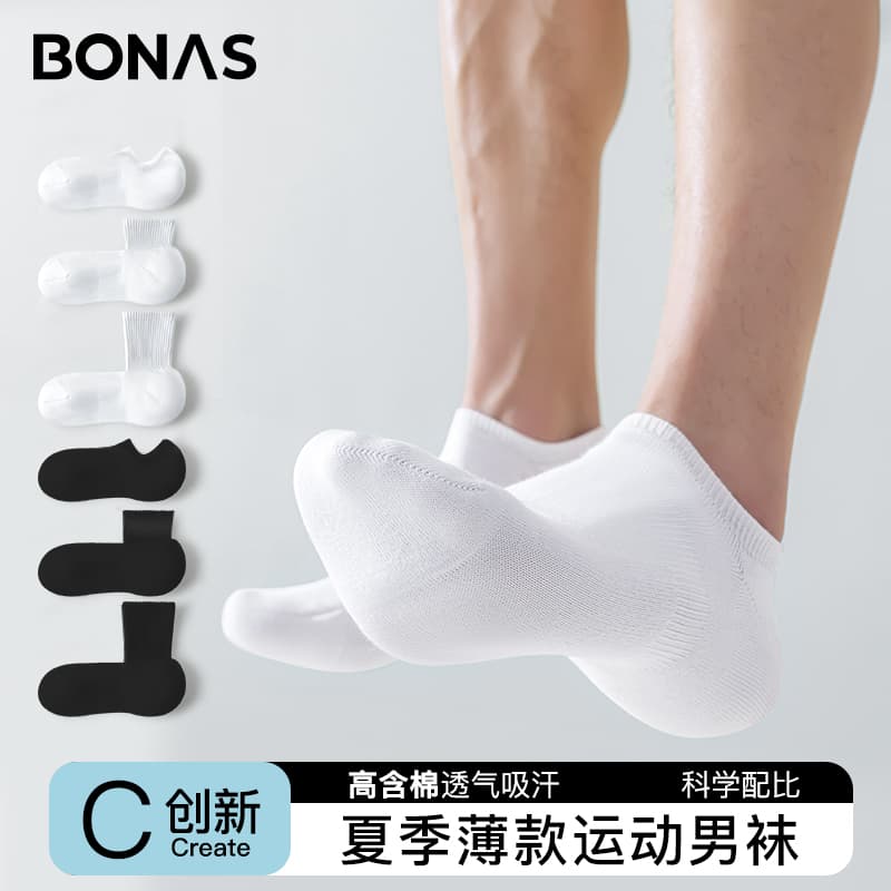 Men's Summer Cotton Sports Socks, Mid-Calf, Thin, Running, White, Short, Anti-Slip, Breathable