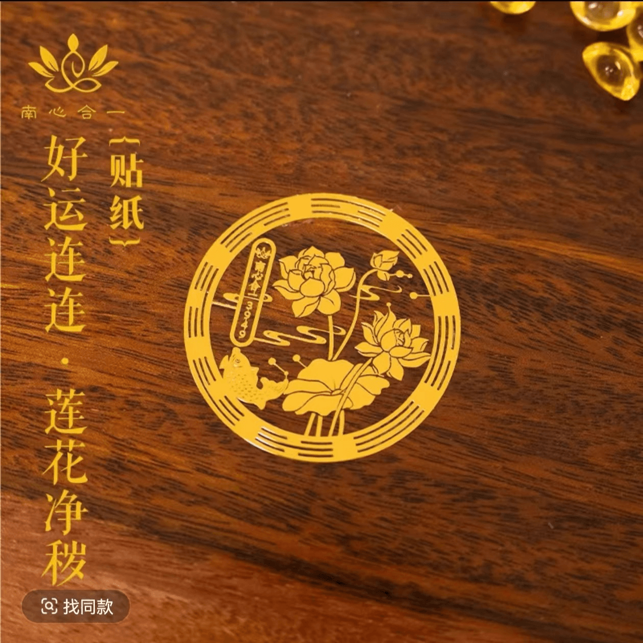 Lotus sticker set for bathroom, door, phone, shoe cabinet