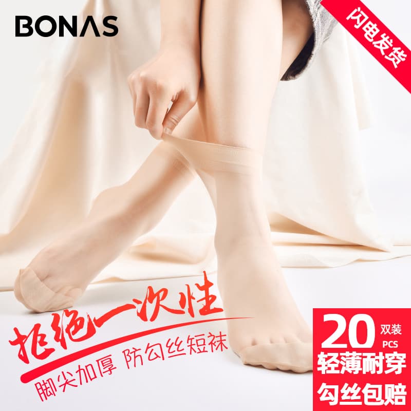 Anti-slip stockings new 2023 bestseller short summer ultra-thin crystal transparent non-snag wear-resistant nude steel wire stockings