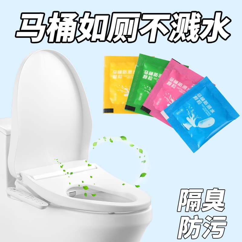 Toilet splash guard, deodorising and fragrance, portable