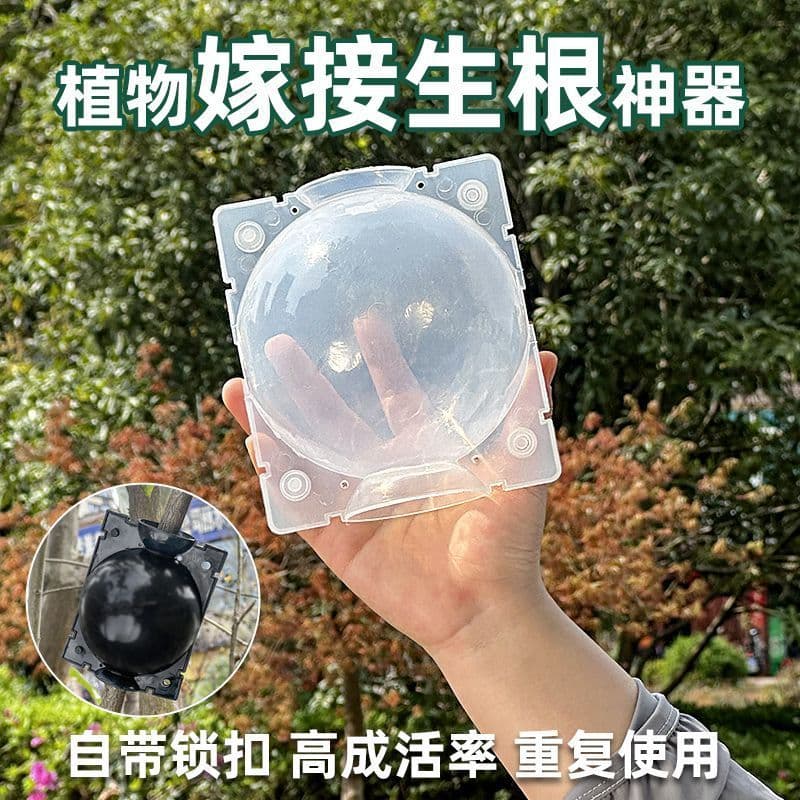 Plant High-Pressure Grafting Propagation Box, Cutting Fruit Tree Branch Seedling Device, Flower and Tree Grafting Transplant Tool, Household Rose