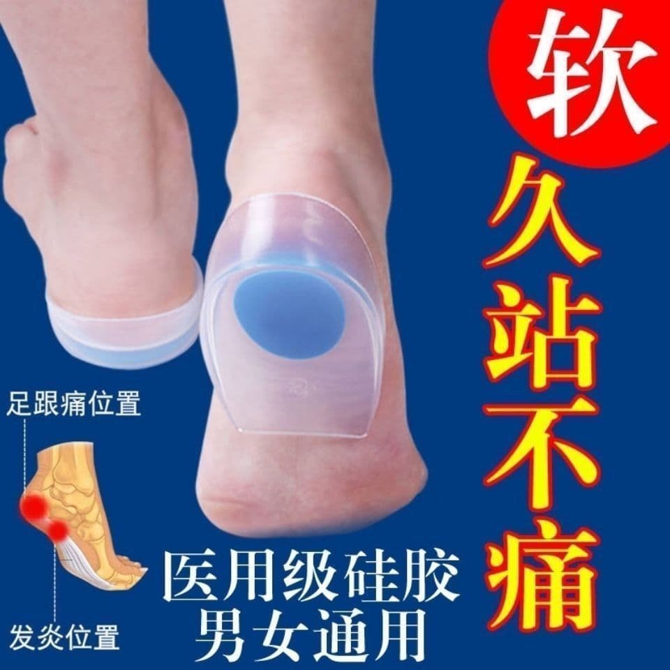 Heel Spur & Plantar Fasciitis Insole – Silicone Gel Cushion for Men & Women, Shock-Absorbing, Soft, for Standing All Day