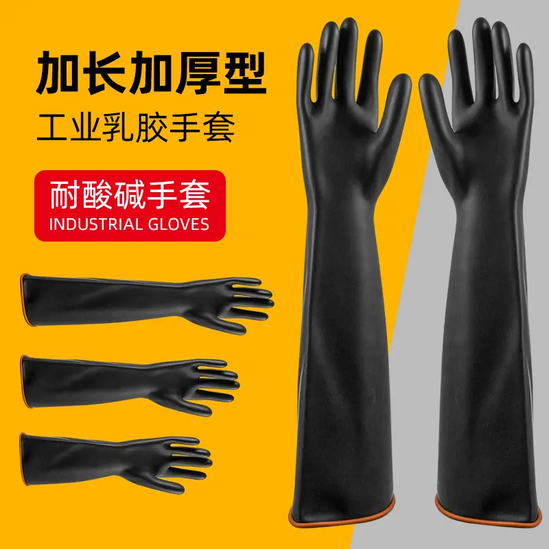 New rubber gloves for industrial workshops, acid and alkali resistant, chemical resistant, double-layer anti-slip, wear-resistant, thickened and extended, for men