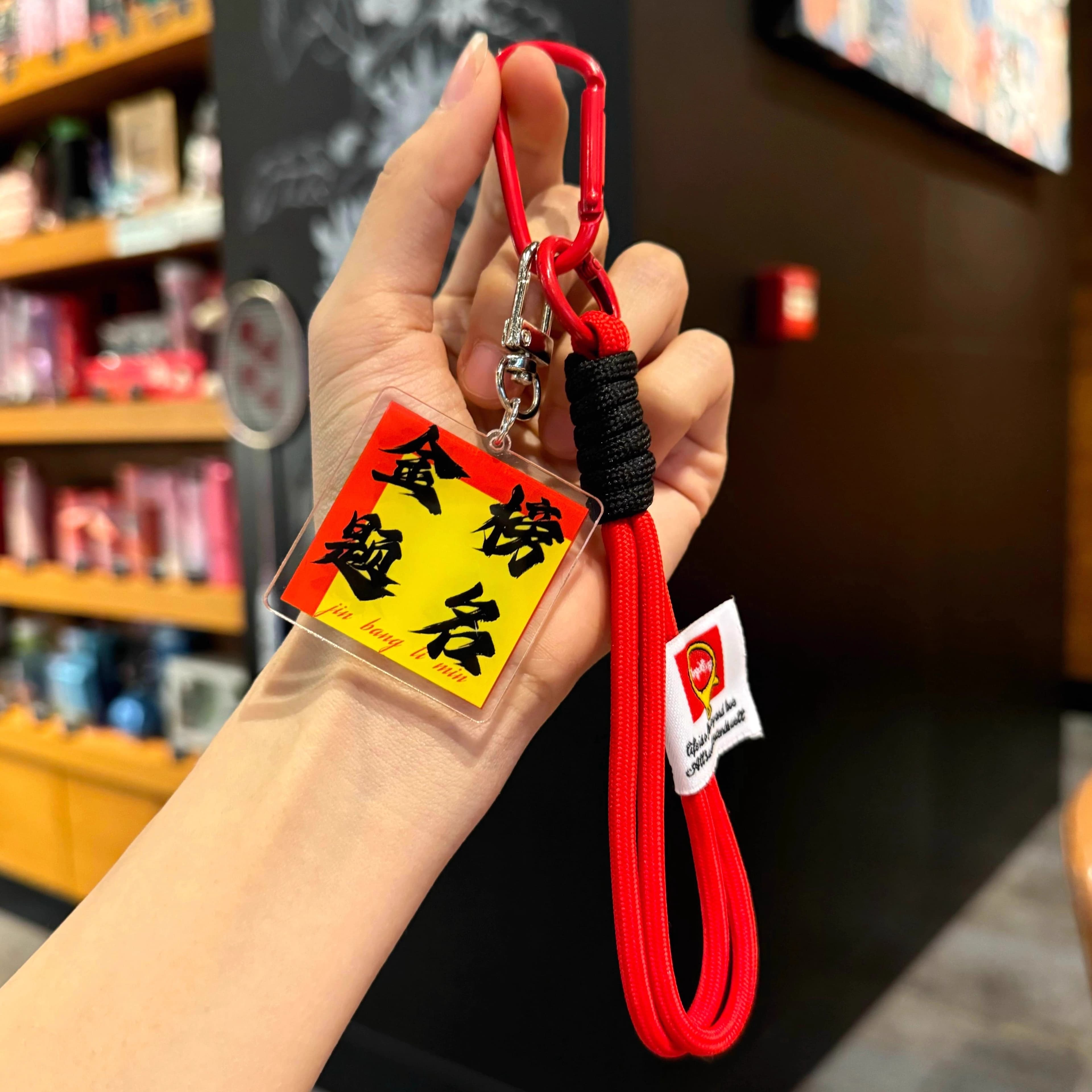 Exam encouragement keyring with motivational plaque, for gaokao and zhongkao, wishing success and top scores