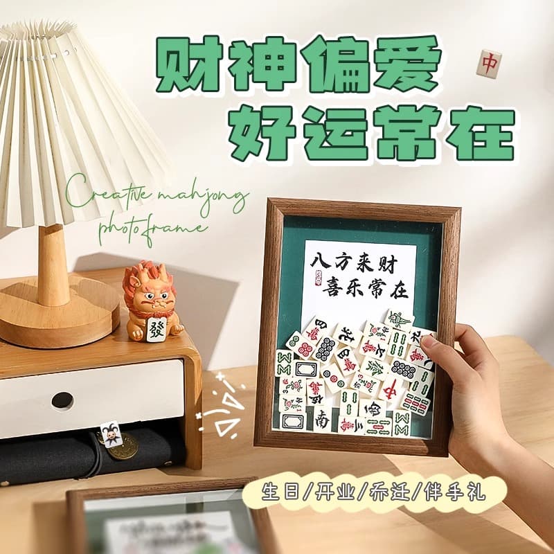 Mahjong Tile Photo Frame – Creative Gift Decorative Piece for Seniors