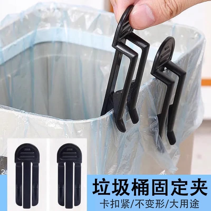 Bin Clip – Garbage Bag Holder, Anti-Slip Fixing Clip for Bin Edge