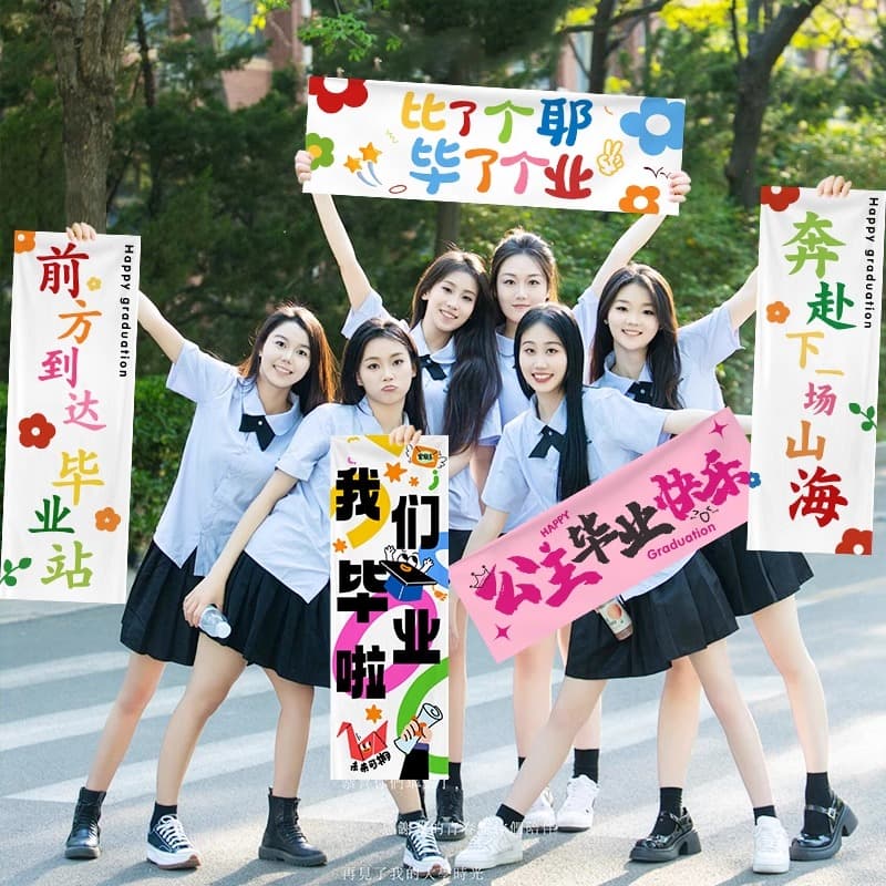 Graduation Ceremony Decoration Handheld Banner Kindergarten Primary School Atmosphere Decoration We Graduated Photo Prop
