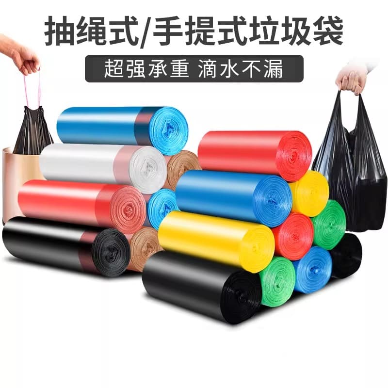 Thick garbage bags for household use