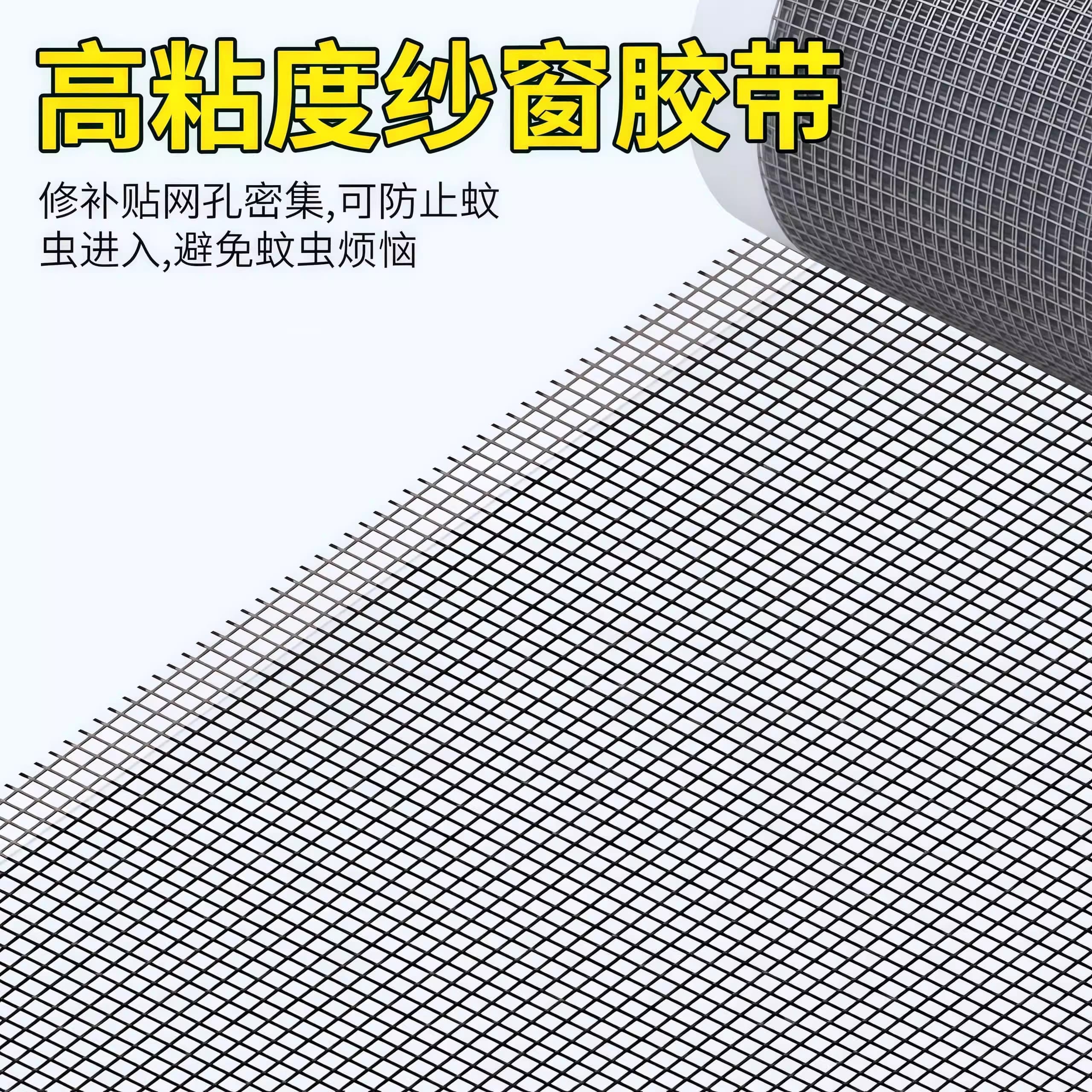 Fly screen repair patch, extra-wide, self-adhesive hook-and-loop for window weep holes and holes
