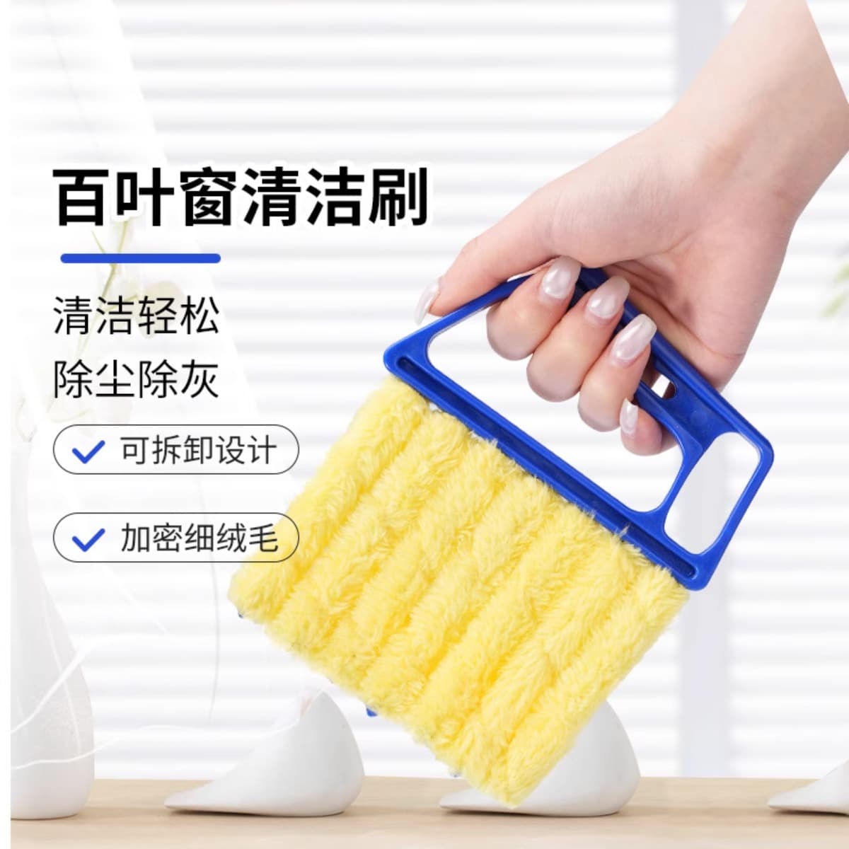 Dusting Brush for Blinds, Air Conditioner Vents and Gaps