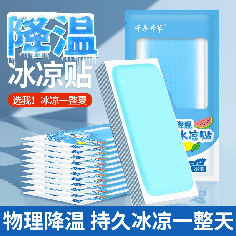 Cooling Gel Patch for Fever Relief