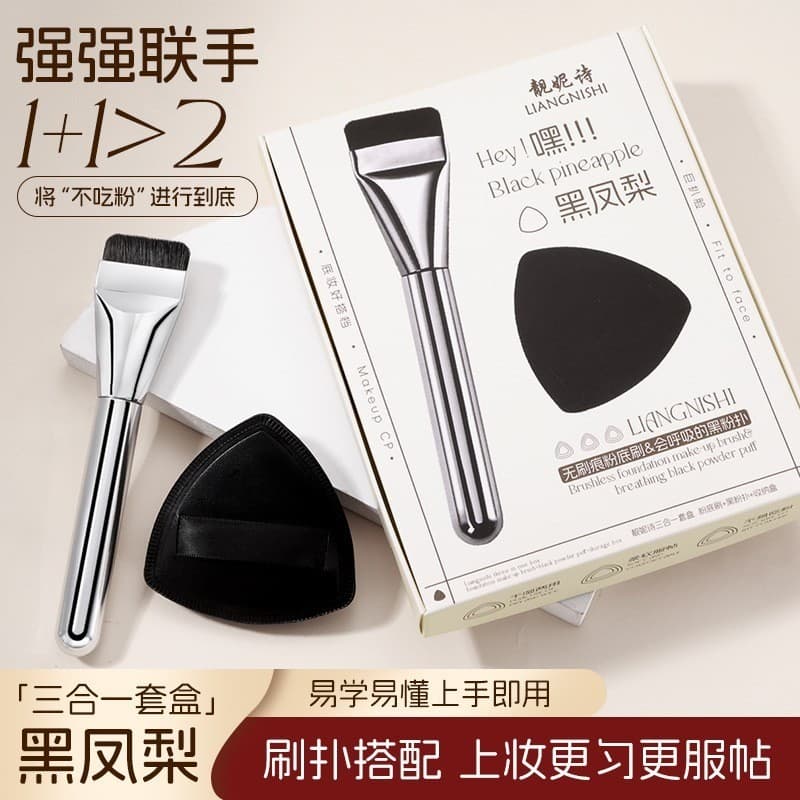 Black Pineapple Powder Puff Cushion, Ultra Soft, No Powder Absorption, Makeup Artist Foundation Sponge, Wet and Dry Dual Use, Setting Powder Tool
