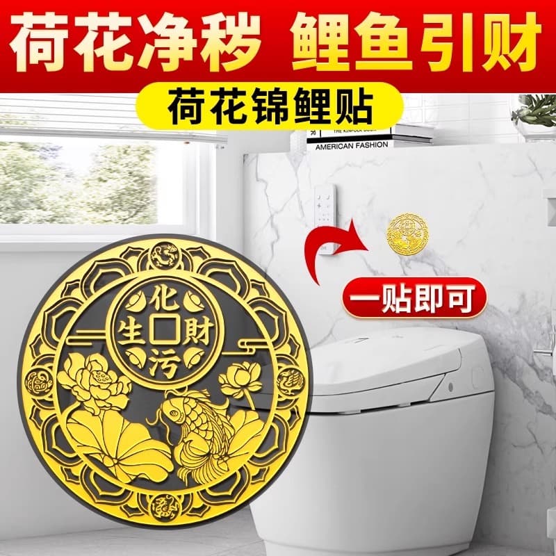 Open-door shoe cabinet shoe rack ornament, invisible five emperor coins metal sticker for door-to-door, welcoming wealth and warding off dirt