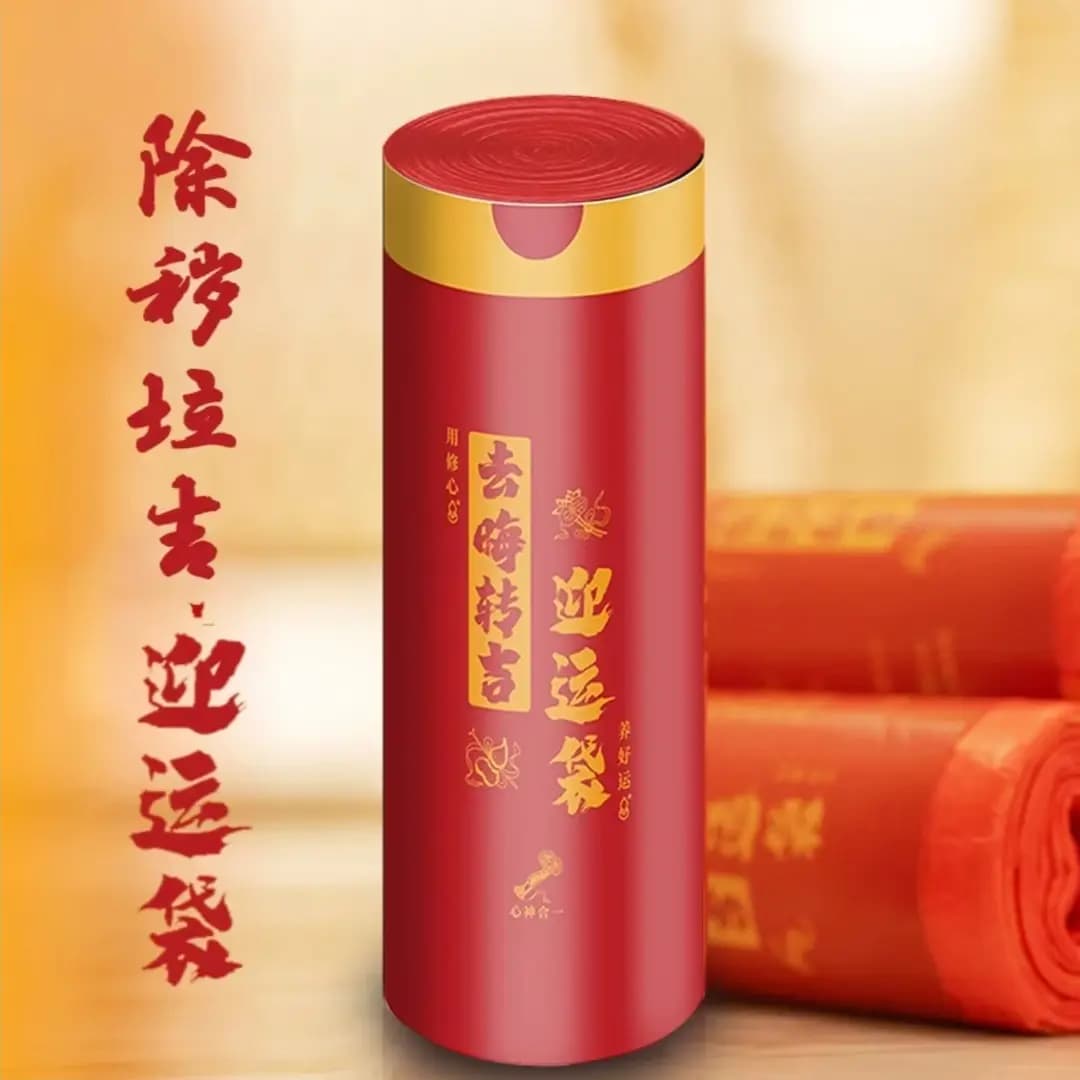 Laji Bag drawstring tear-proof Year of the Snake auspicious garbage bag extra thick