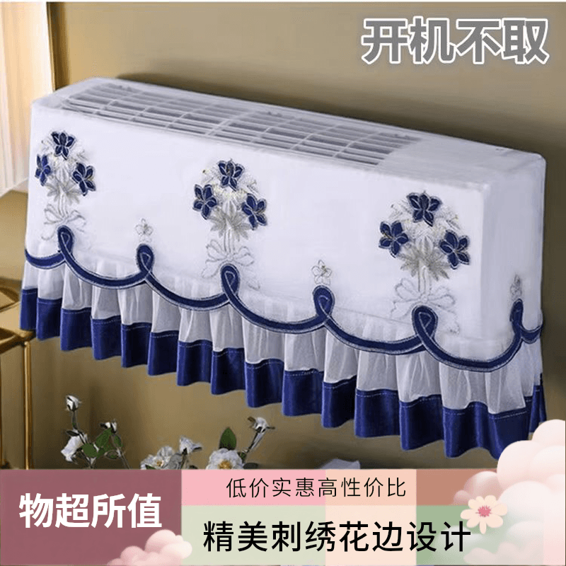 Air conditioner cover for wall-mounted units, dust-proof, fits multiple styles