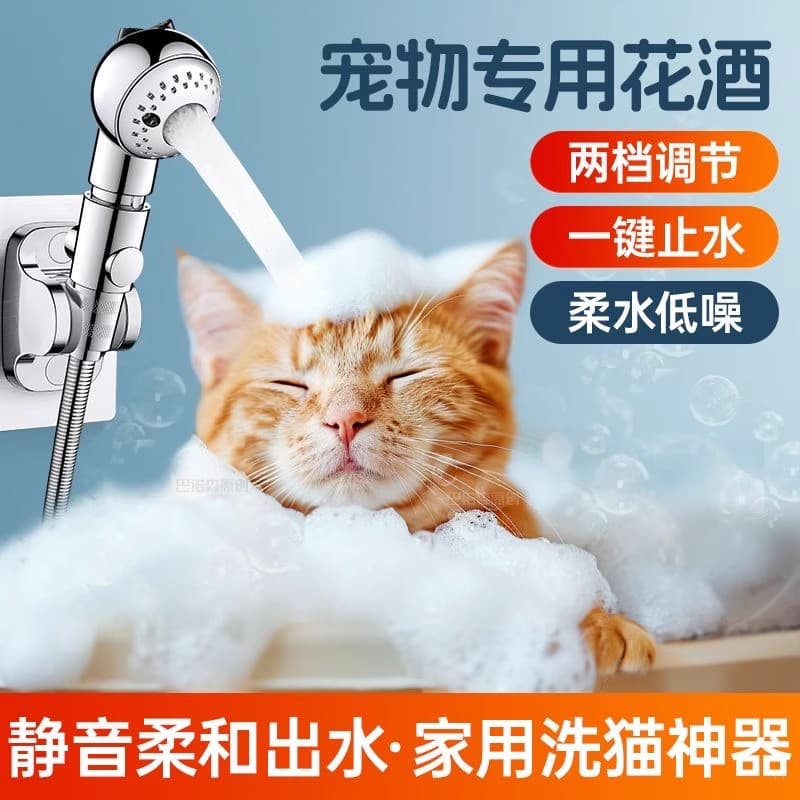 Pet Shower Head with Massage Bubbler for Dogs and Cats
