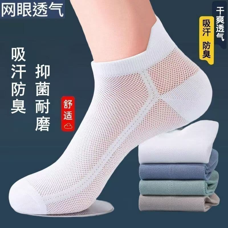Xinjiang cotton socks unisex summer mesh breathable thin sheer solid short socks elastic seamless boat socks