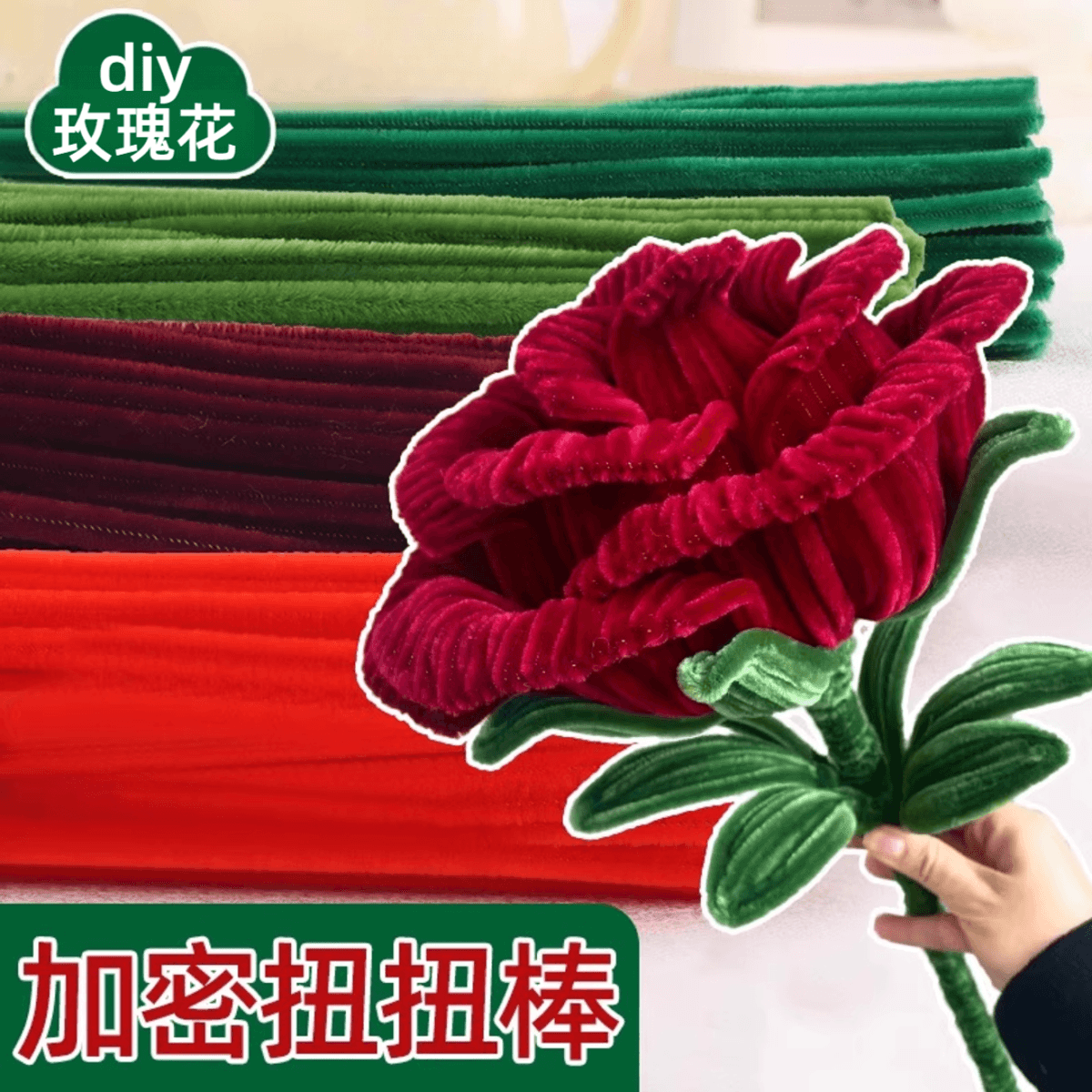 Twisted Rose DIY Craft Kit for Valentine's Day, Birthday Gift