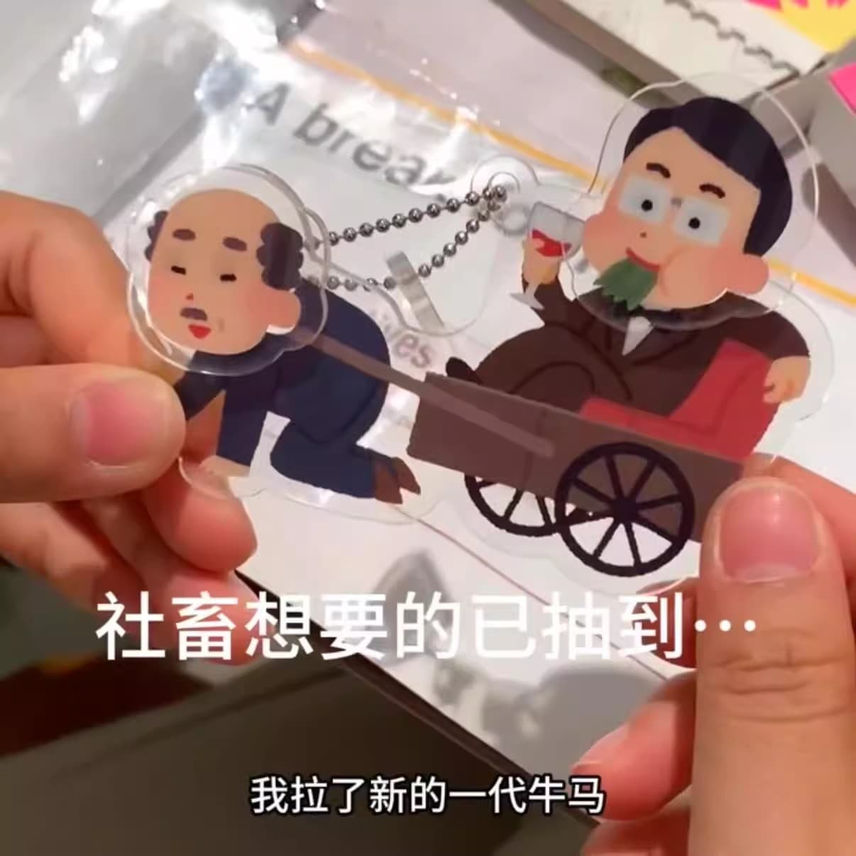 Any Worker Identity Swap Keyring Bag Charm Acrylic Figure