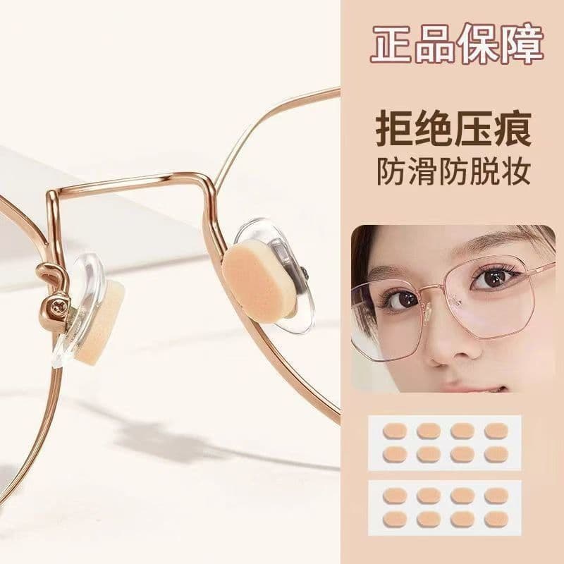 Spectacle nose pad sponge, anti-slip, ultra-soft, pressure-relieving, no-mark, ultra-thin nose pad for frames