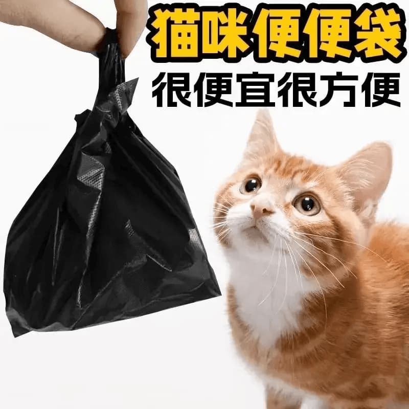 Cat Poo Bags - Small Size for Pet Owners, Black, Disposable Carry Bags for Dogs and Cats