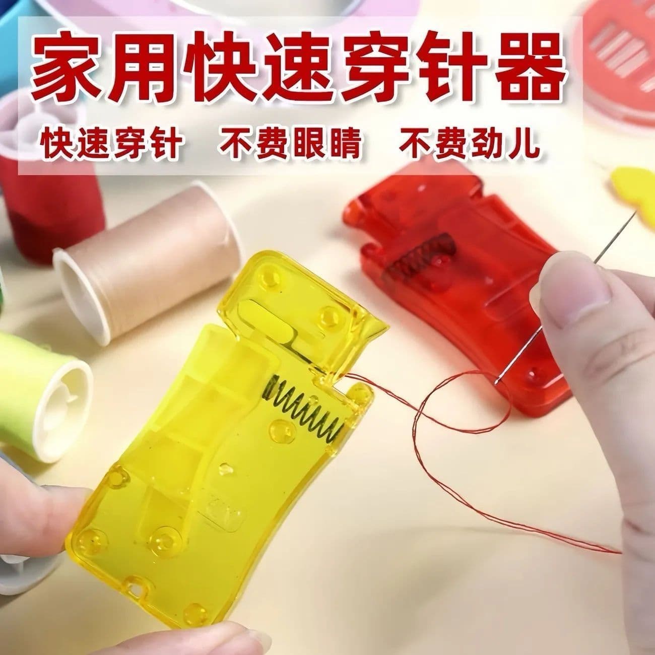 Senior Needle Threader for Sewing, New Manual Threading Tool, Premium
