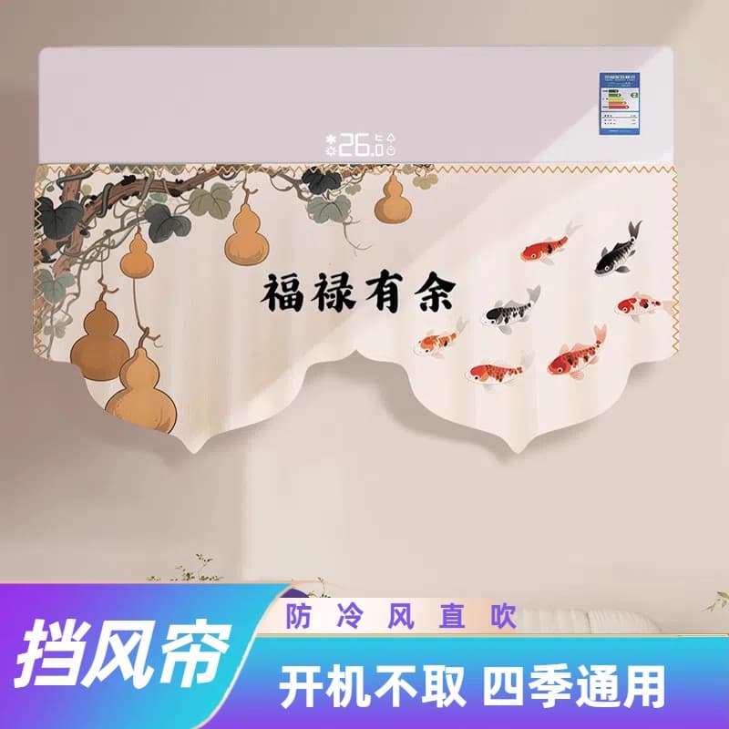 Air-conditioning deflector shield for direct airflow, suitable for pregnant women and babies, no-drill hook-on, universal fit
