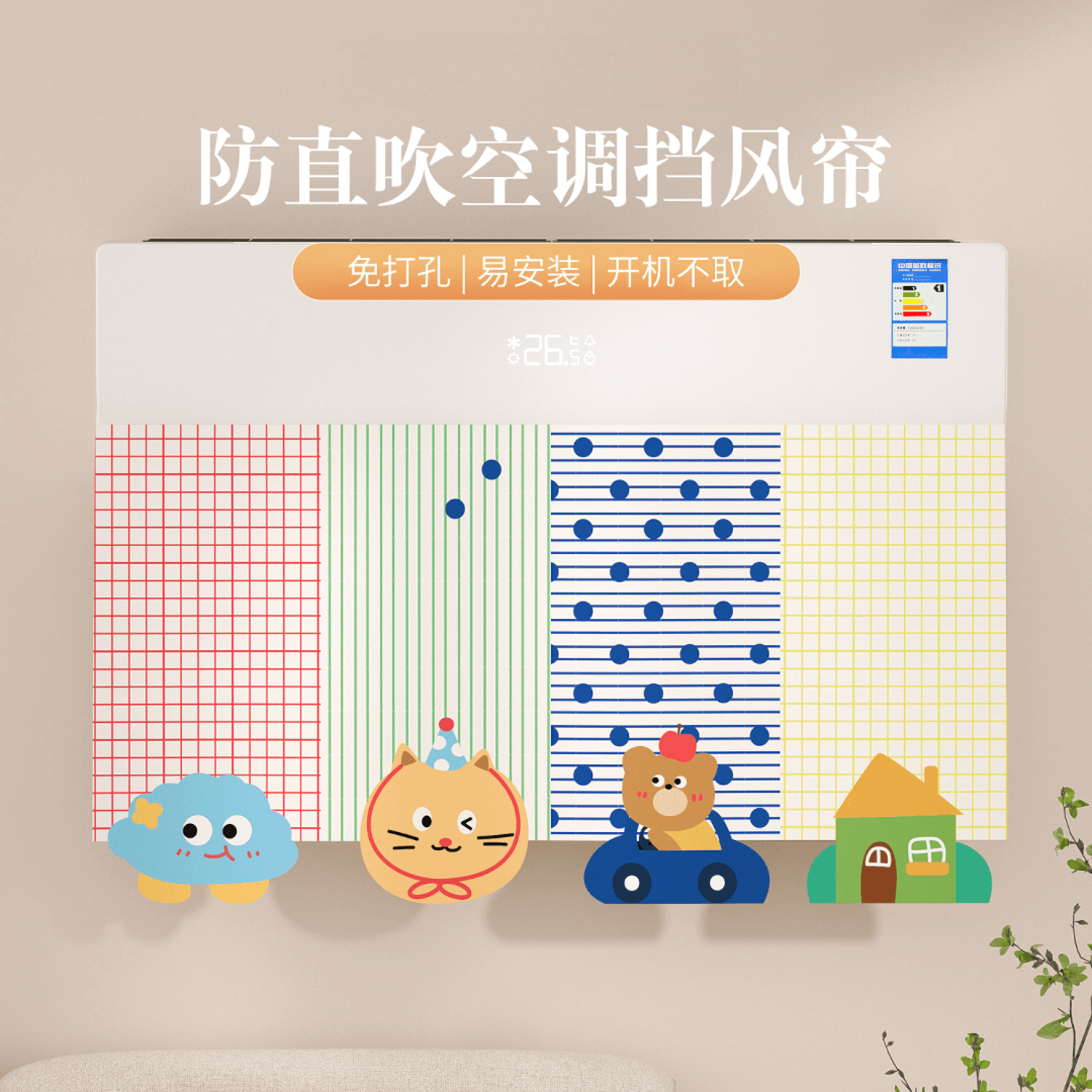 Cartoon Air Conditioner Windshield