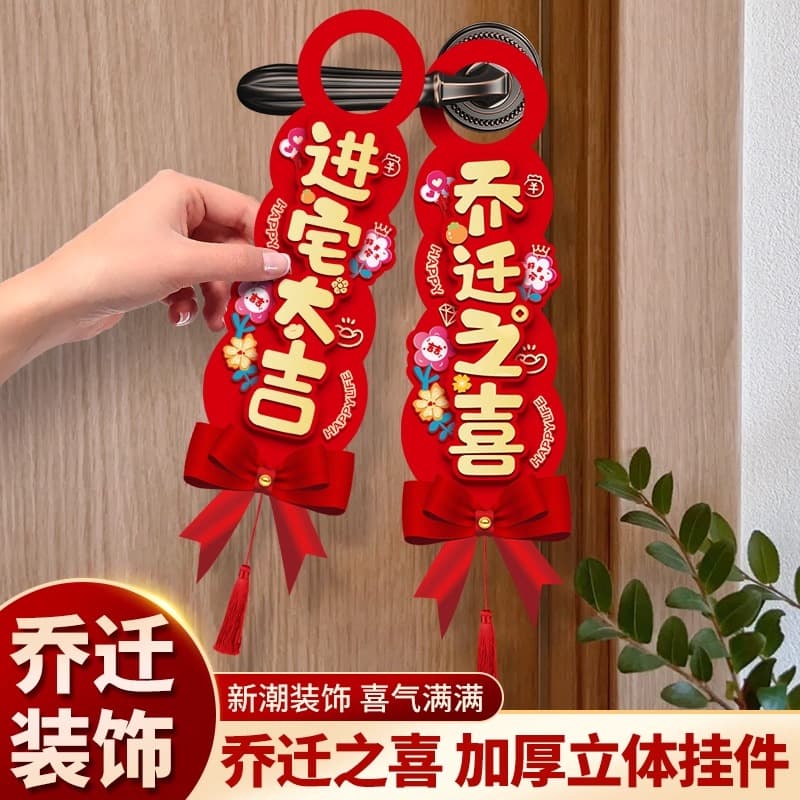 Housewarming Door Hanger Decoration for New Home Moving-in Ceremony