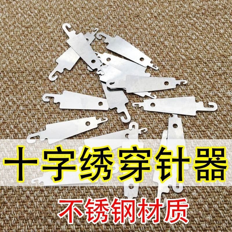 Cross Stitch DIY Thread Needle Threader Steel Needle Inserter