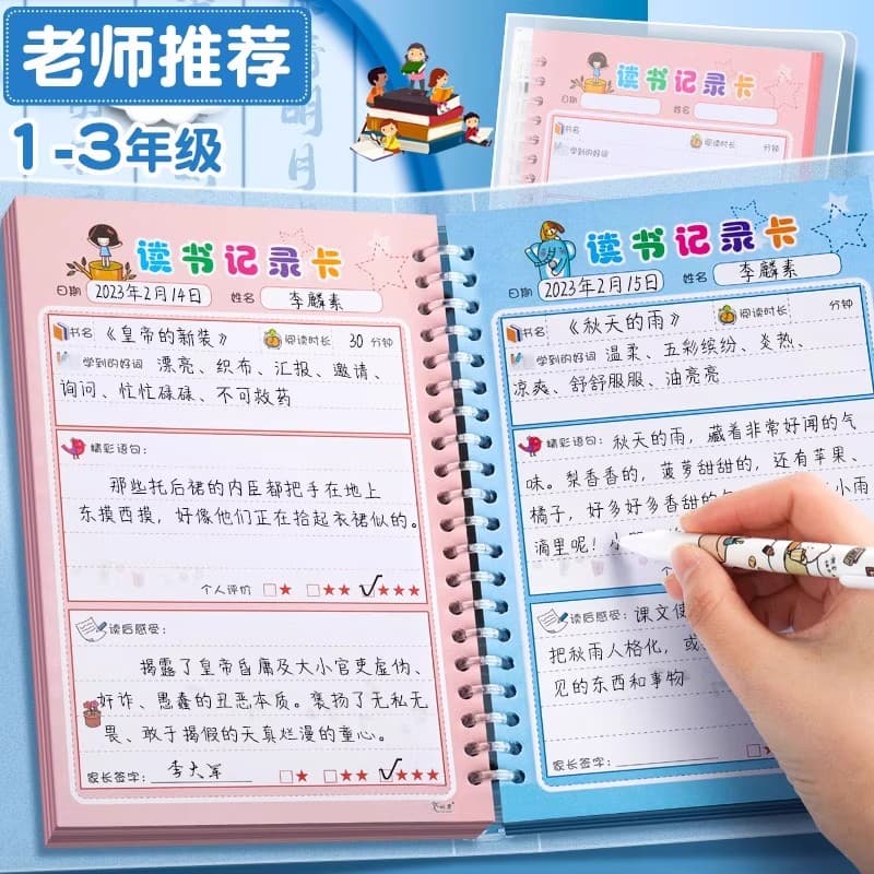 Reading Record Card, Loose-Leaf Reading Notes for Children, Good Words and Sentences Excerpt Book, Student Notebook