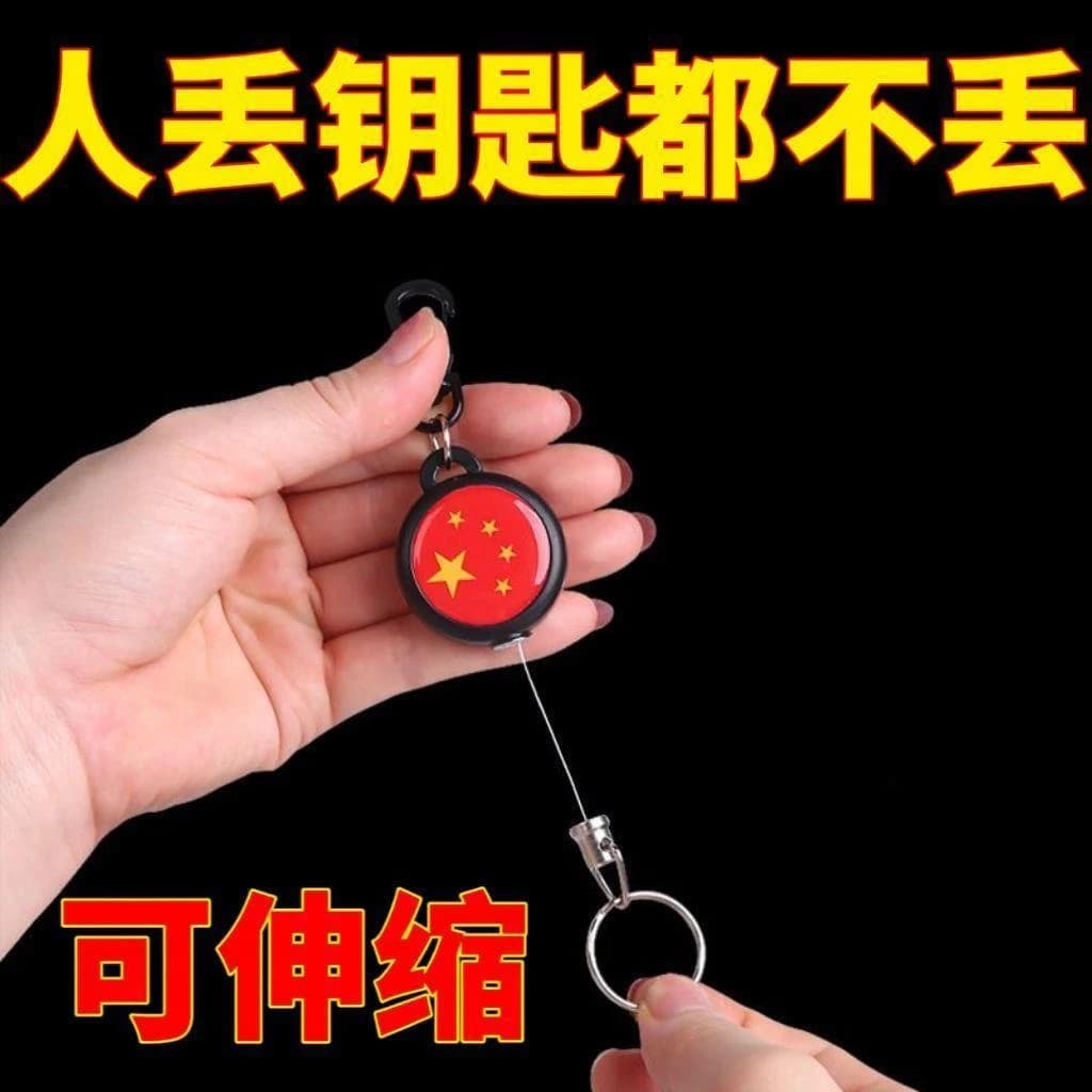 Key Finder Anti-Loss Retractable Keychain with High-Rebound Stretch Cord