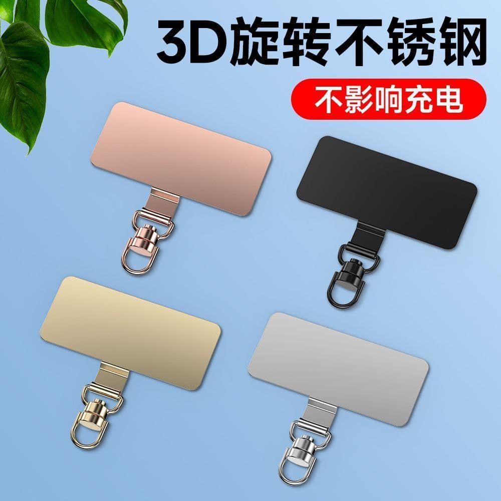 Rotating Metal Phone Lanyard Connector Ultra-Thin Clip Fixing Plate with Hook Sticker Durable