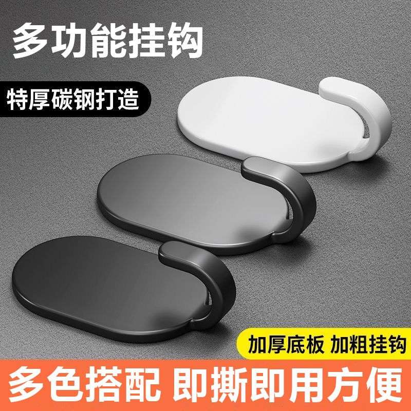 Strong adhesive hook, no-drill, residue-free, for kitchen, bathroom, wall, door, clothes hanger