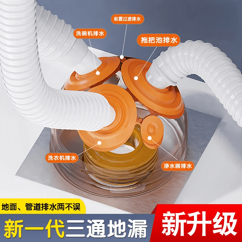 Washing Machine Drain Floor Waste Multi-Function Universal Odour Trap Seal