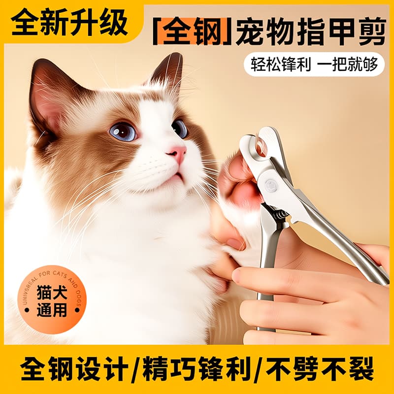 Stainless Steel Pet Nail Clippers for Cats and Dogs