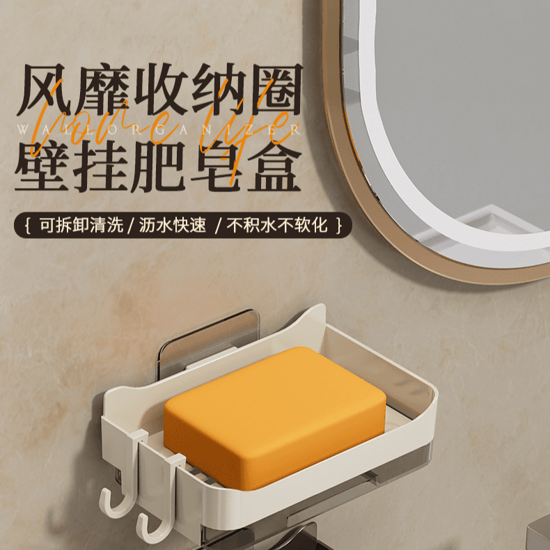 Wall-Mounted Soap Dish with Drainage, No Drilling, Double Layer for Bathroom