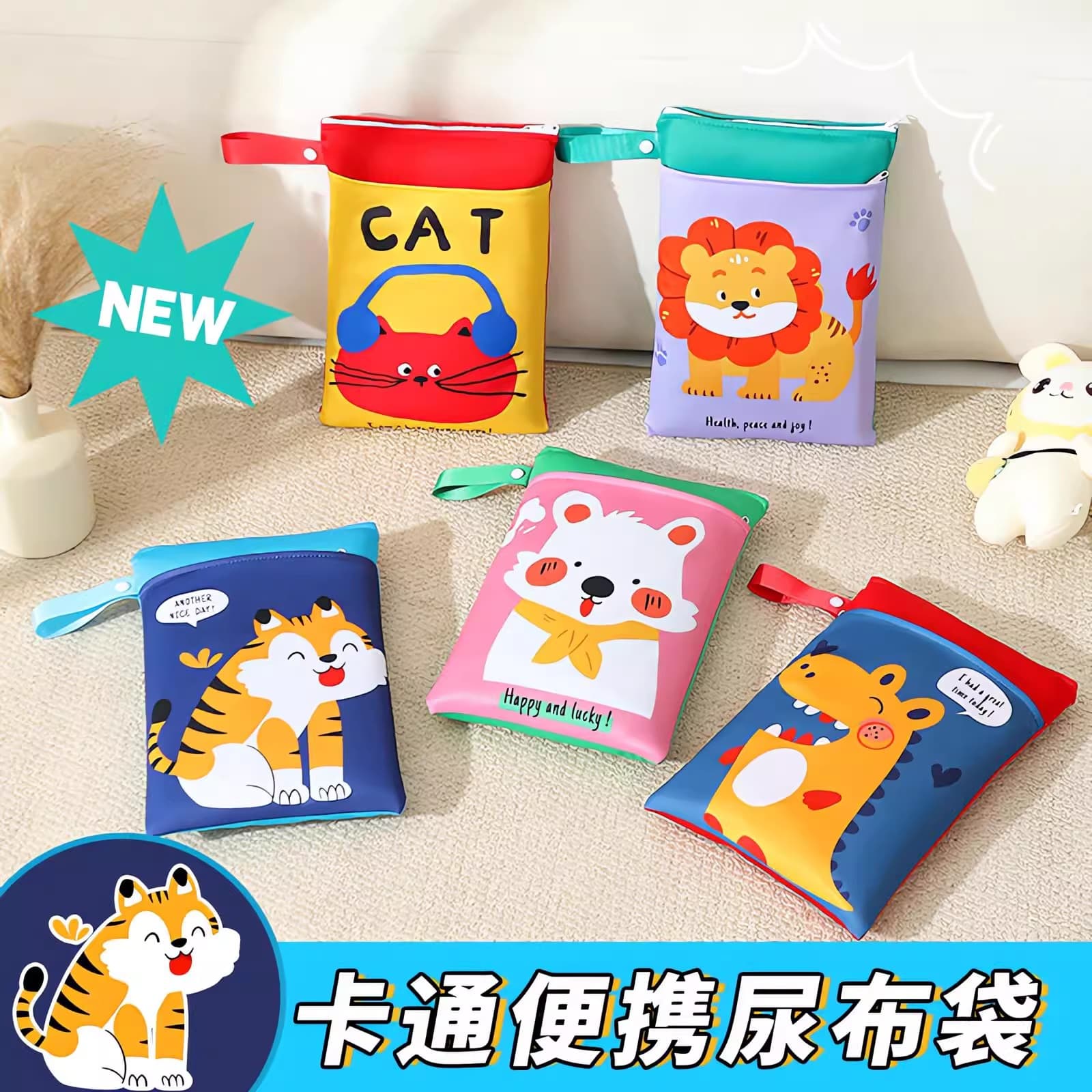 Nappy Storage Bag for Outings