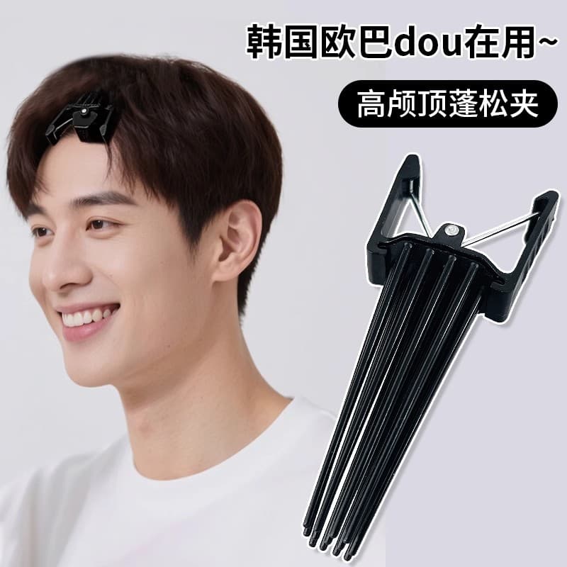 Hair styling clip for men’s fringe, adds volume at roots, natural no-trace, fits flat hair