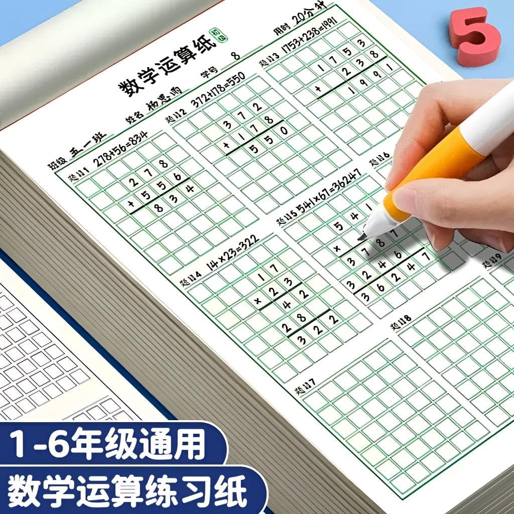 Math Alignment Practice Paper for Primary Students - Place Value Addition and Subtraction, Multiplication and Division, Decimals - Sectioned Draft Paper
