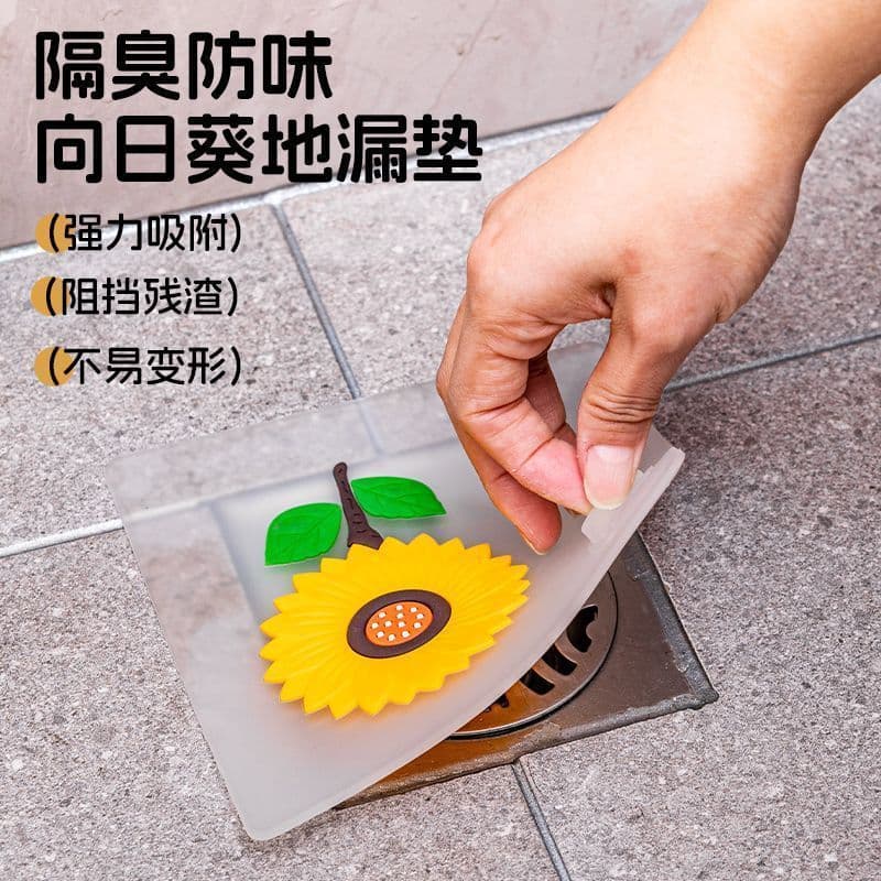 Floor Drain Deodoriser Silicone Pad