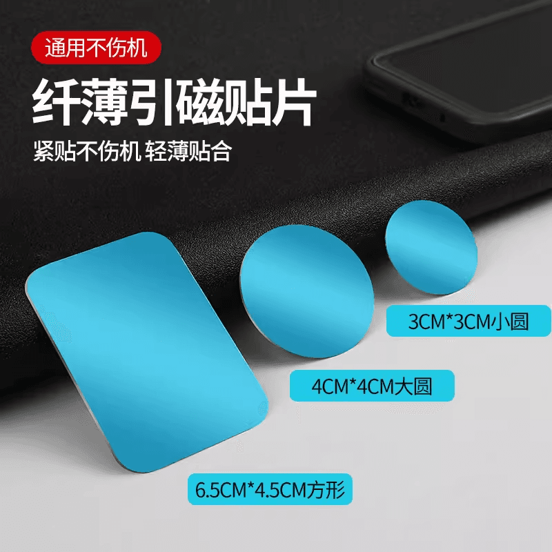 Magnetic mounting plate, thin rectangular black